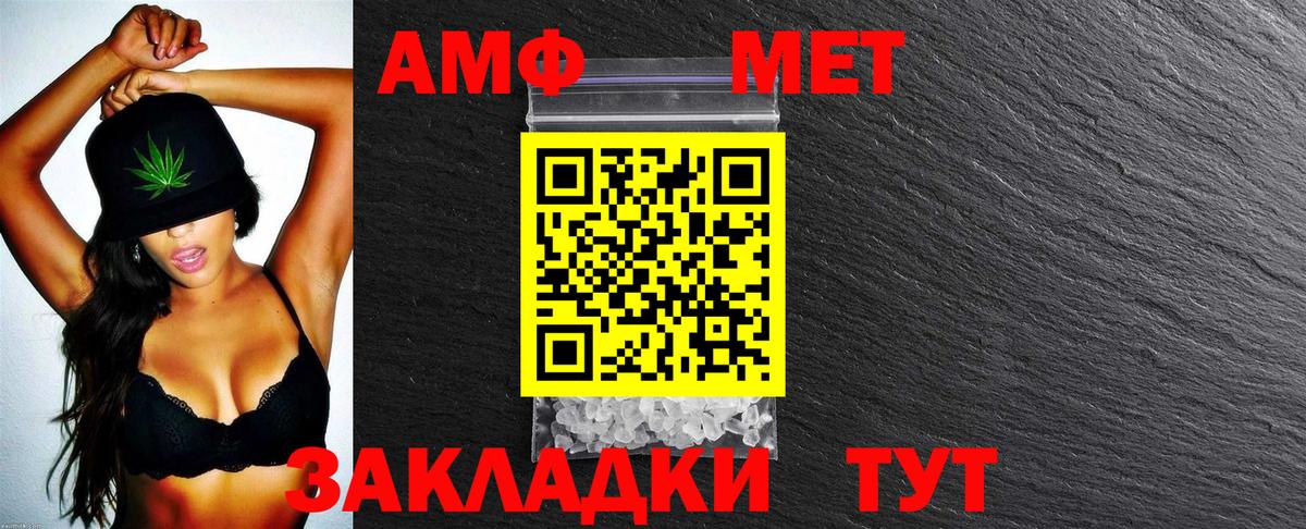 АМФЕТАМИН  Вход с VPN  Трёхгорный  АМФЕТАМИН Premium 