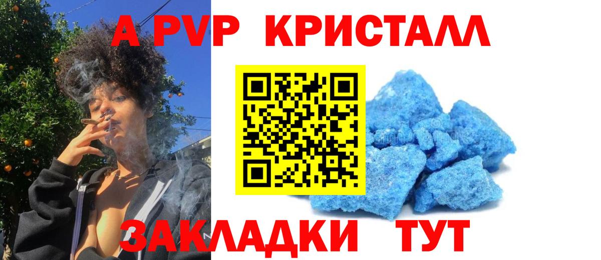 Alfa_PVP VHQ Трёхгорный