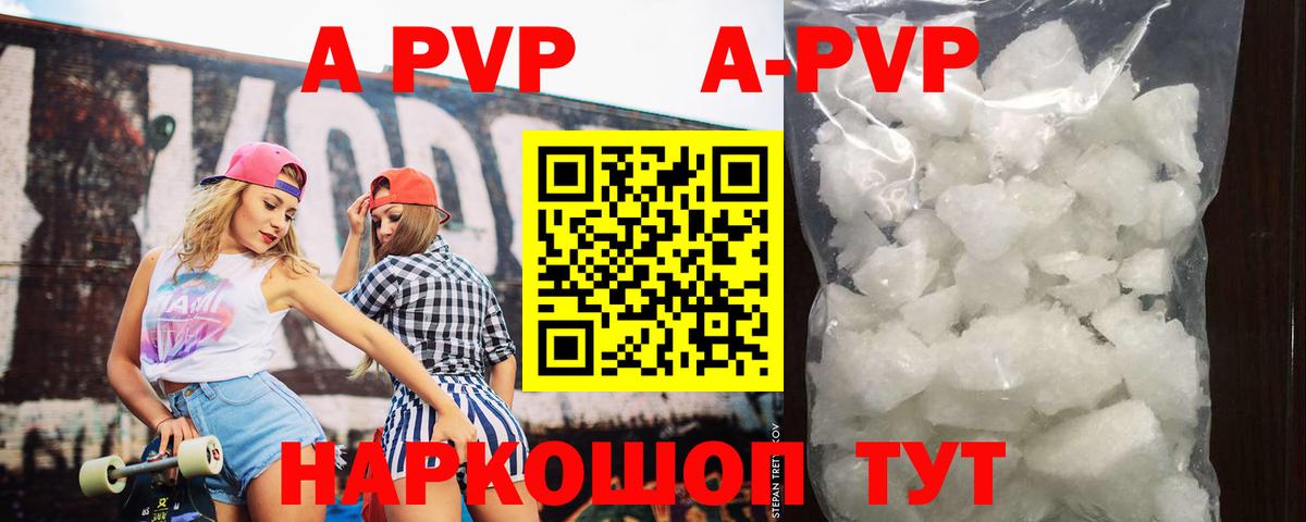 А ПВП  APVP СК  Вход с VPN  Трёхгорный  Альфа ПВП крисы CK  APVP СК КРИС 