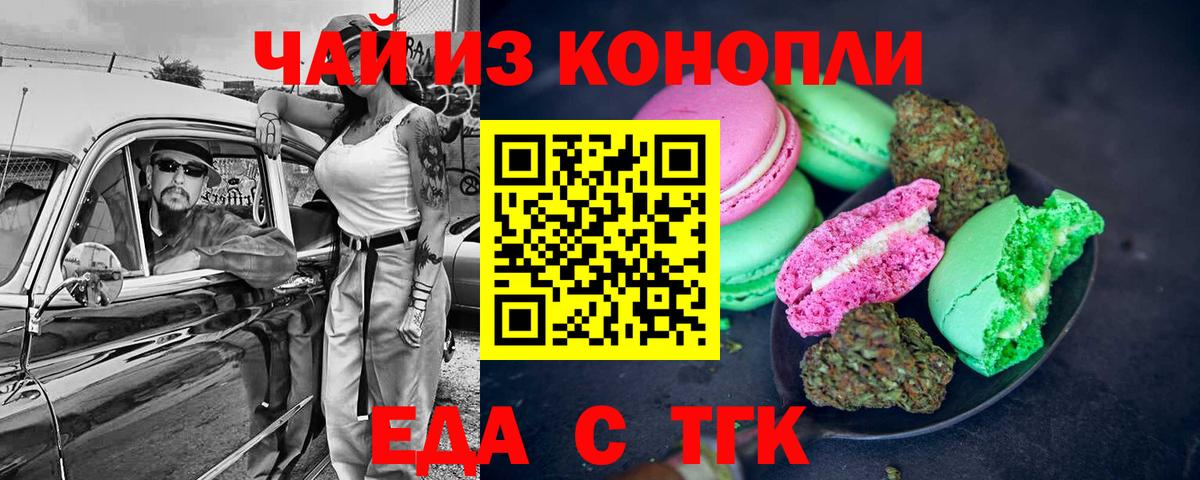 Трёхгорный  Canna-Cookies конопля  Вход с VPN 