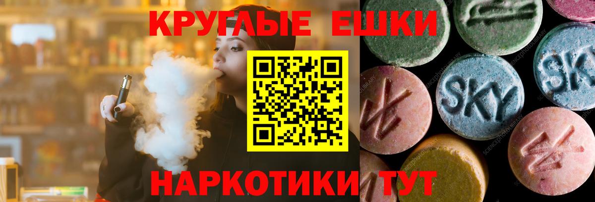 ЭКСТАЗИ диски  Экстази  магазин продажи   Трёхгорный  Вход с VPN  Ecstasy MDMA 