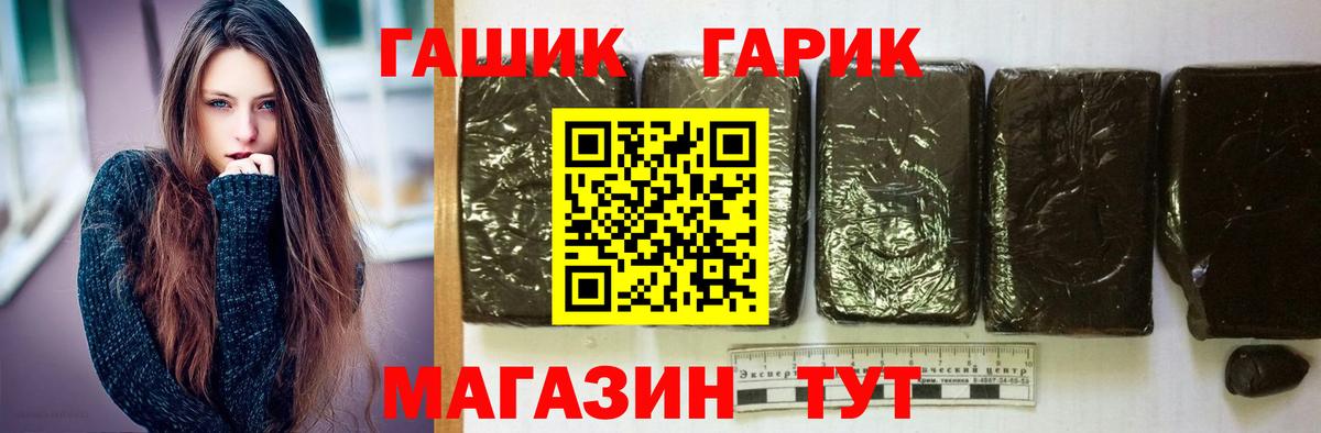 Трёхгорный  ГАШ Cannabis  Гашиш гашик  Вход с VPN 