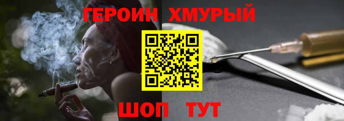 Трёхгорный  Героин  Вход с VPN  Героин хмурый 
