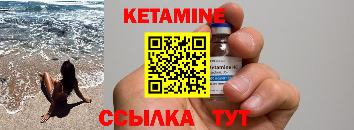 Кетамин ketamine Трёхгорный