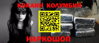 кокаин премиум Бузулук