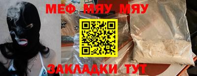 мяу мяу мука Бугуруслан