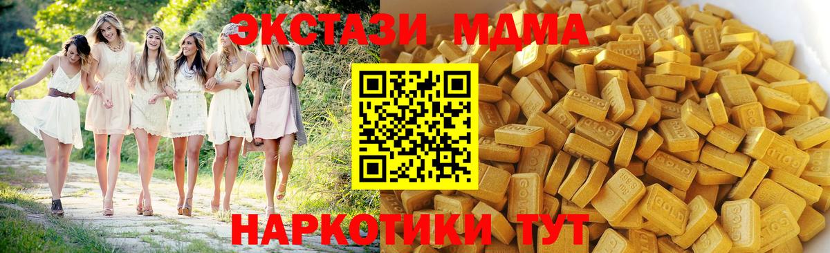 MDMA crystal Трёхгорный