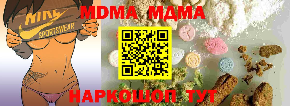 Трёхгорный  МДМА молли  Вход с VPN  МДМА crystal 
