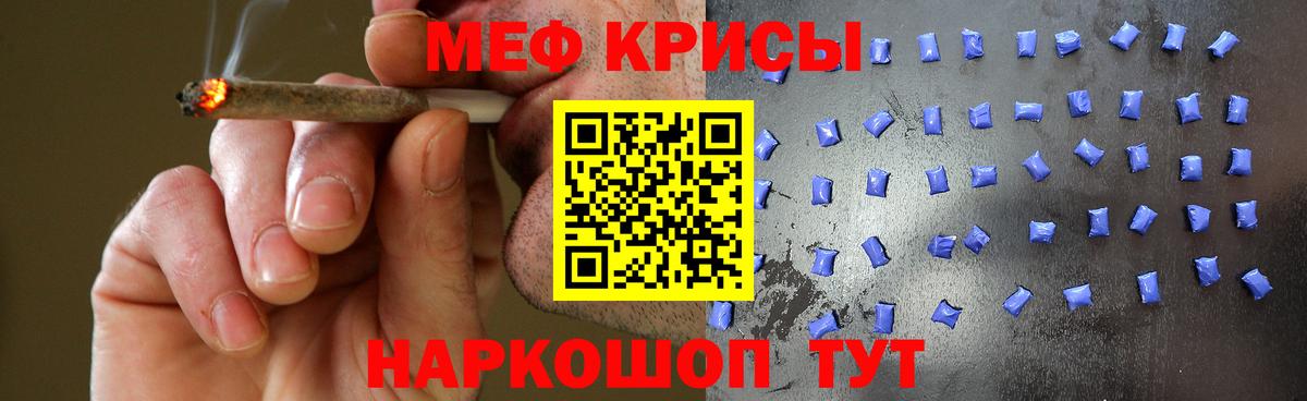 Меф мяу мяу кристаллы Трёхгорный
