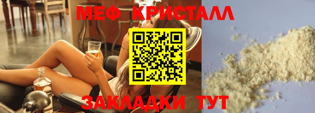 Мефедрон мука  где продают   Мефедрон  Мефедрон  Вход с VPN  Трёхгорный  МЕФ mephedrone 