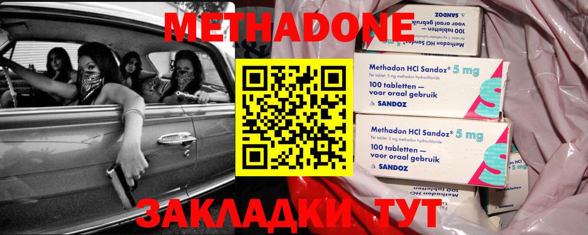 Метадон мёд  даркнет официальный сайт  Вход с VPN  Трёхгорный  МЕТАДОН кристалл  ОМГ ОМГ маркетплейс 