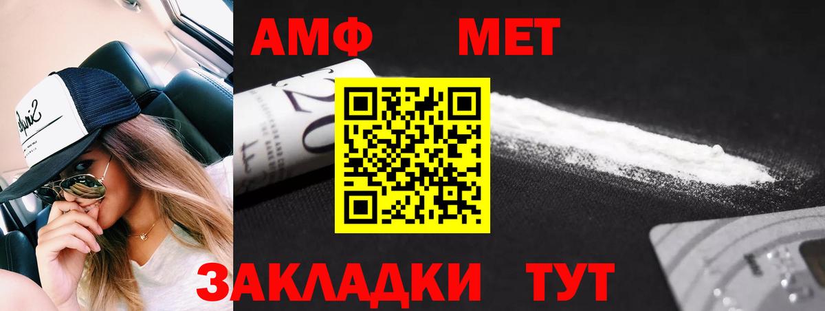 МЕТАМФЕТАМИН кристалл  Вход с VPN  Трёхгорный 