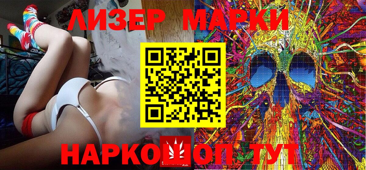 Наркотические марки 1500мкг Трёхгорный