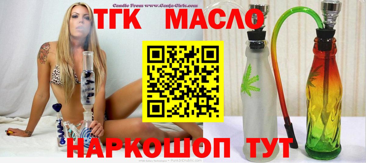 Дистиллят ТГК вейп  где найти   Трёхгорный  Вход с VPN 