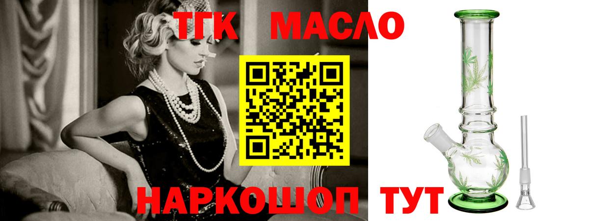 Дистиллят ТГК концентрат Трёхгорный