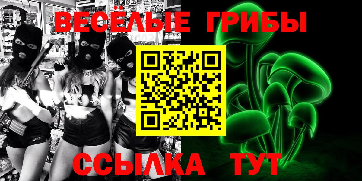 Галлюциногенные грибы мухоморы Трёхгорный