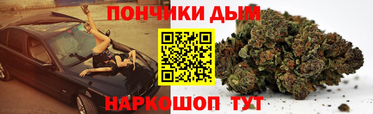Марихуана White Widow  Шишки марихуана ГИДРОПОН  Вход с VPN  Каннабис планчик  Шишки марихуана MAZAR  Трёхгорный 